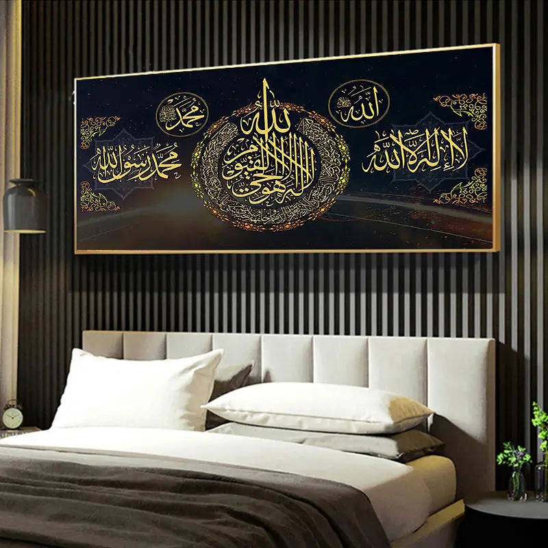 Islamic Allah Quran Arabic Calligraphy Wall Poster (1pc)